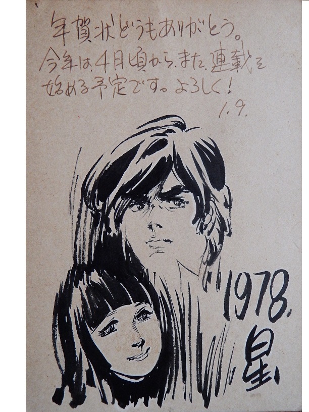 つぶらひでともさん 「神秘の世界エルハザード ルーン王女」柄