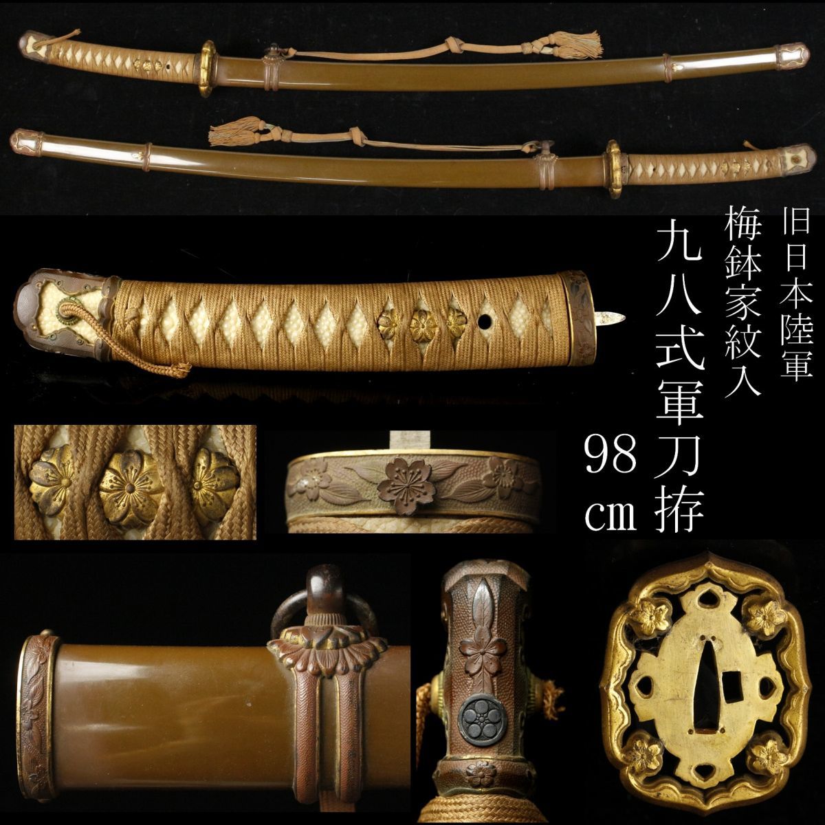 三式軍刀 拵え 鉄鞘 模造刀 日本軍 陸軍 銃剣 - ミリタリー