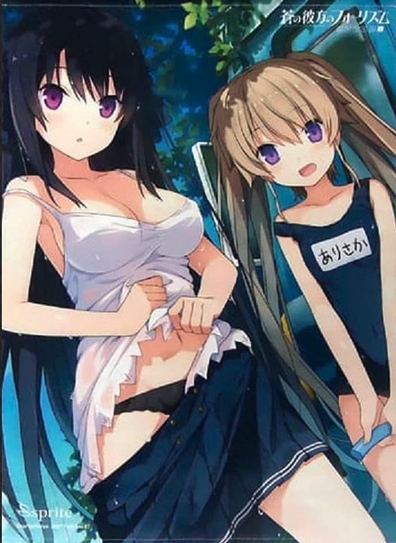 蒼の彼方のフォーリズム 有坂真白