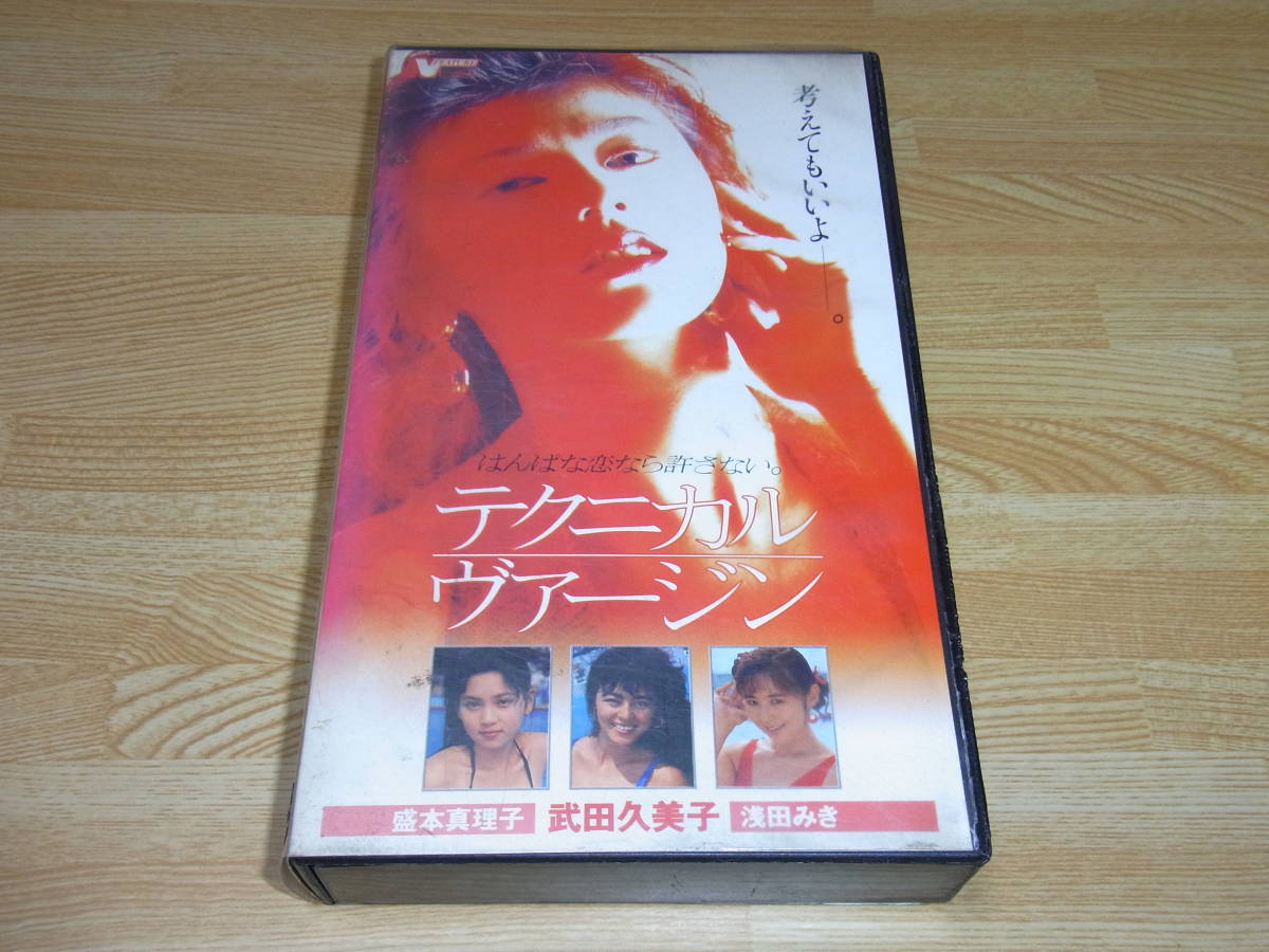 VHSビデオテープ0509 寒椿 南野陽子(ラブシーン、エロ）、藤真利子 