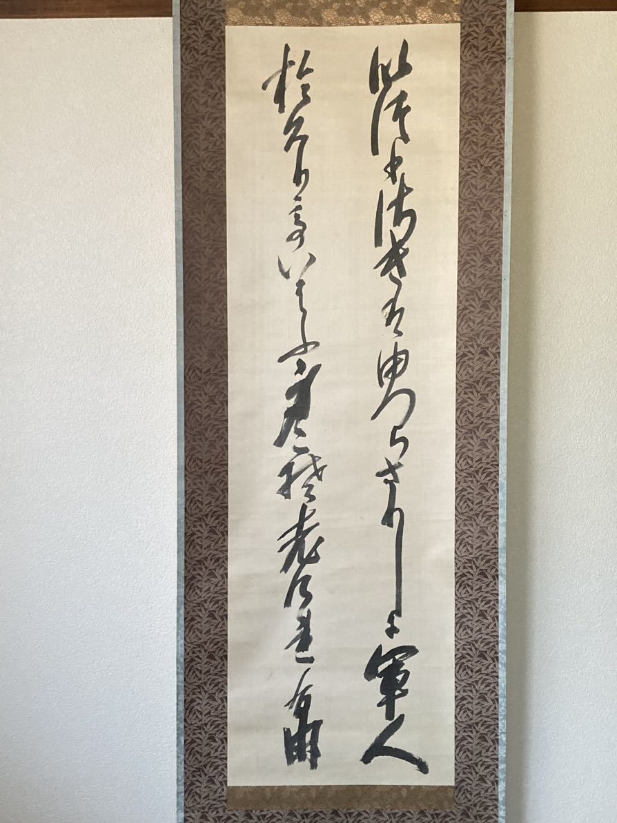 模写】 山縣有朋 七言絶句-