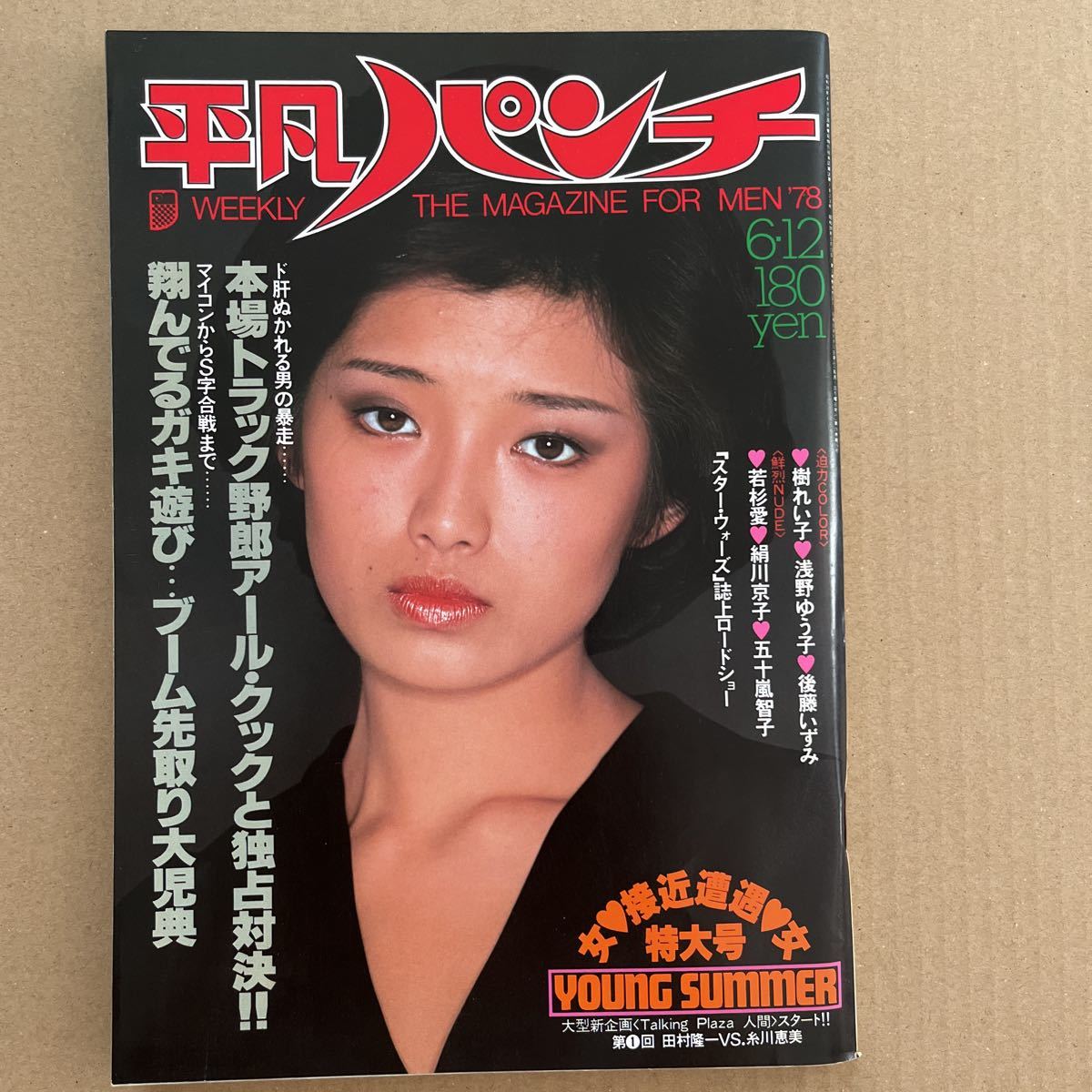 週刊平凡パンチ 昭和46年 1971年 3月29日号 no.352 フラワーメグ フラワー・メグ - 雑誌