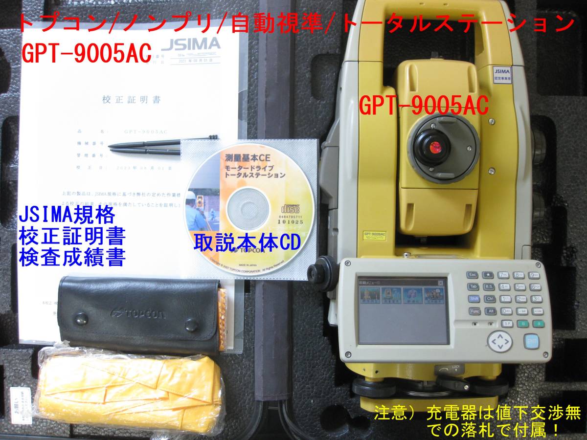 TOPCON パルストータルステーション GPT-1000シリーズ GPT-1002 測量 