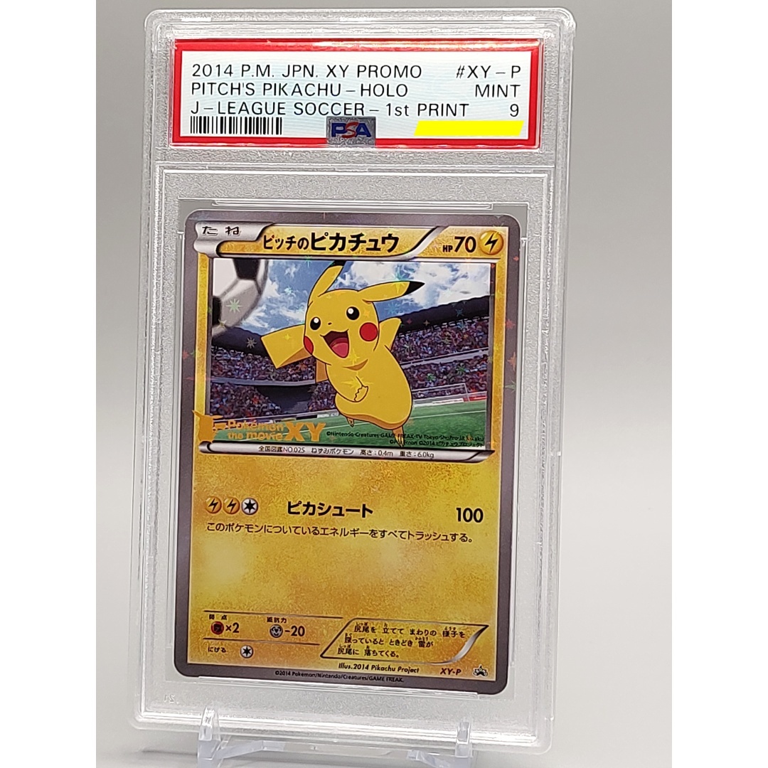 Pikachu psa 9