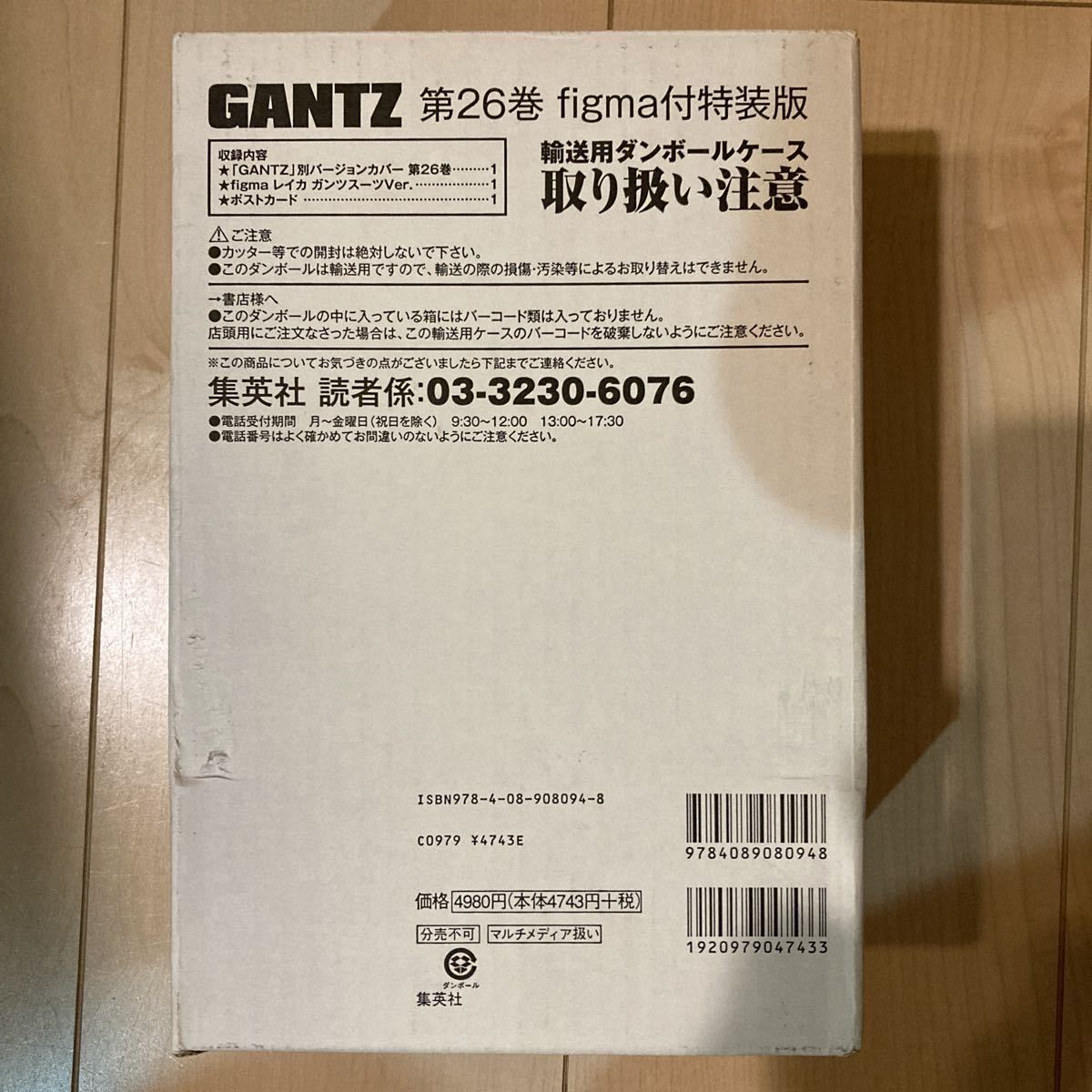 Gantz