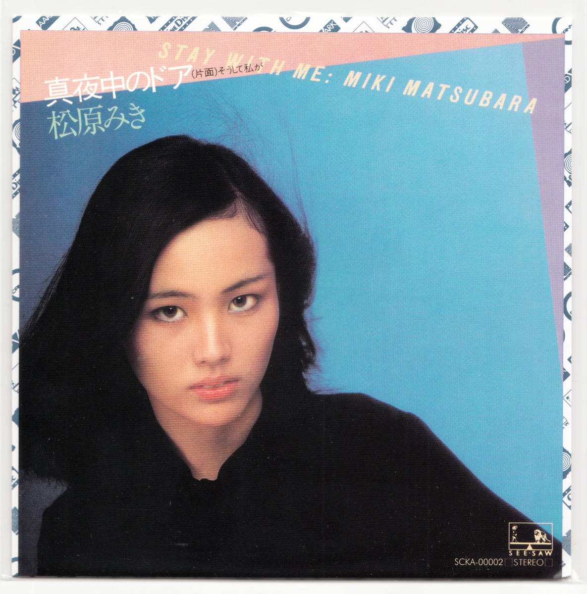 miki matsubara