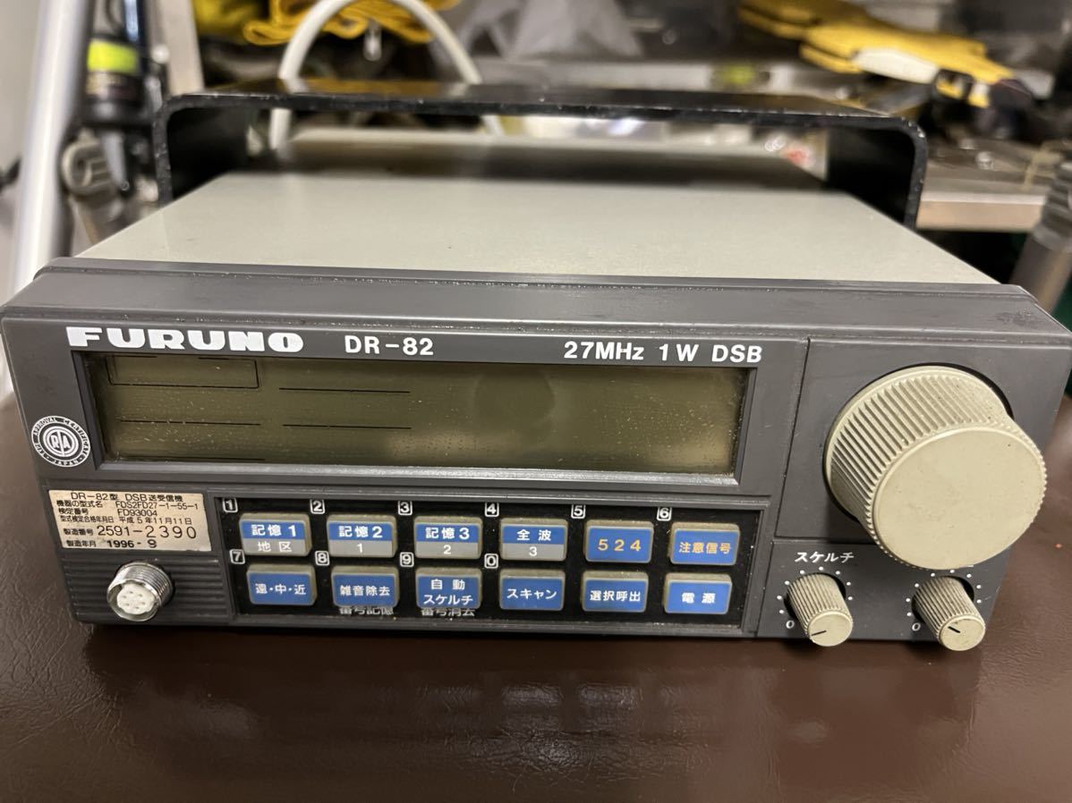 23-792 古野電気㈱ 無線機 FURUNO フルノ DR-82 27MHz 1w DSB 送受信機 