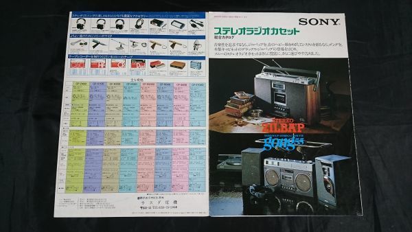 SONY CF 6500