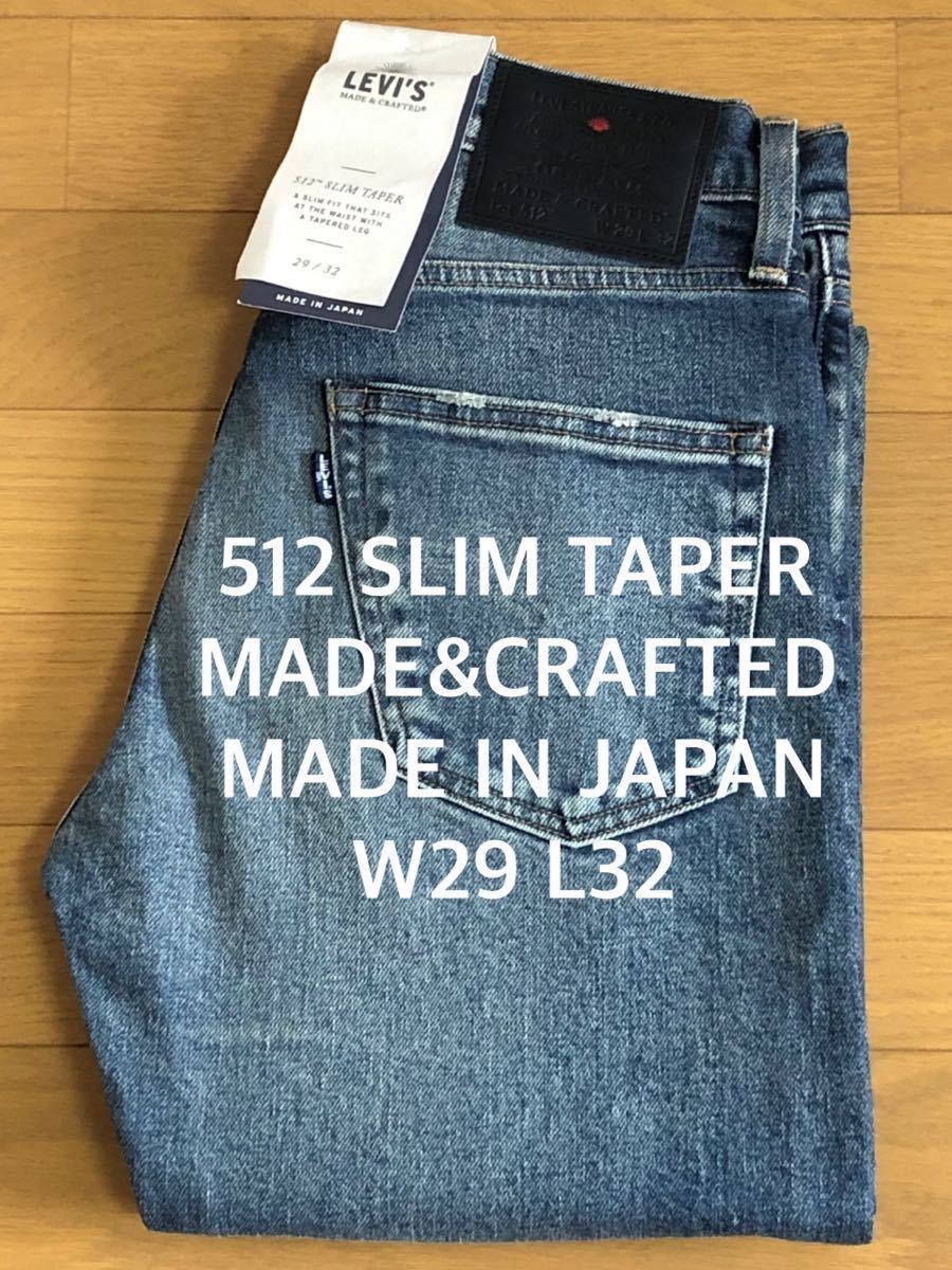 made＆crafted 日本製