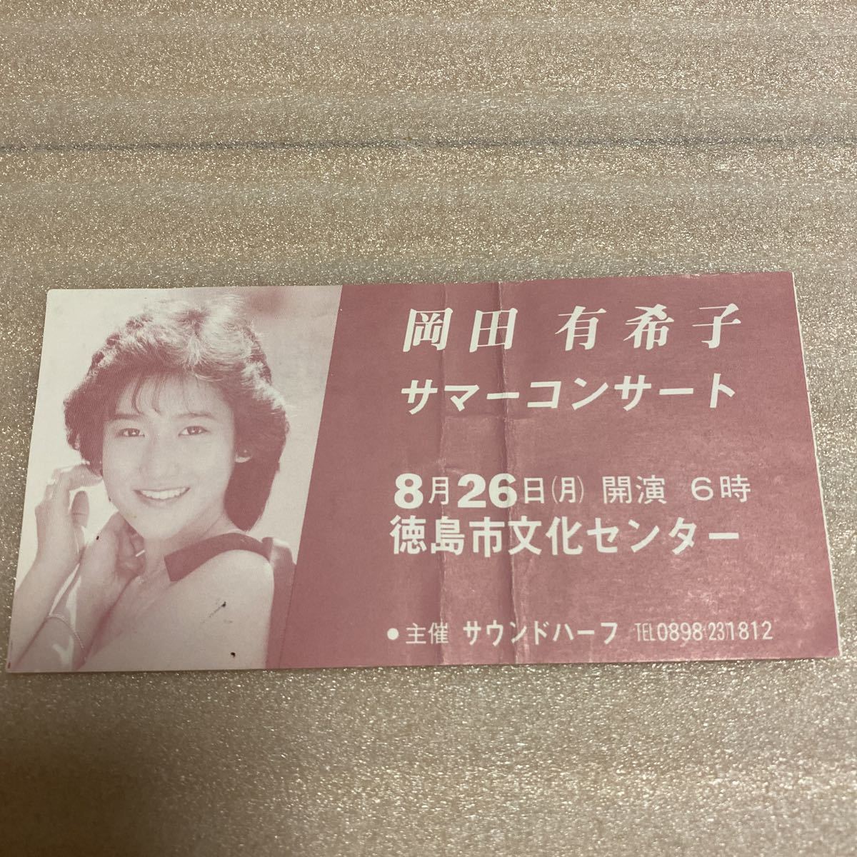 岡田有希子