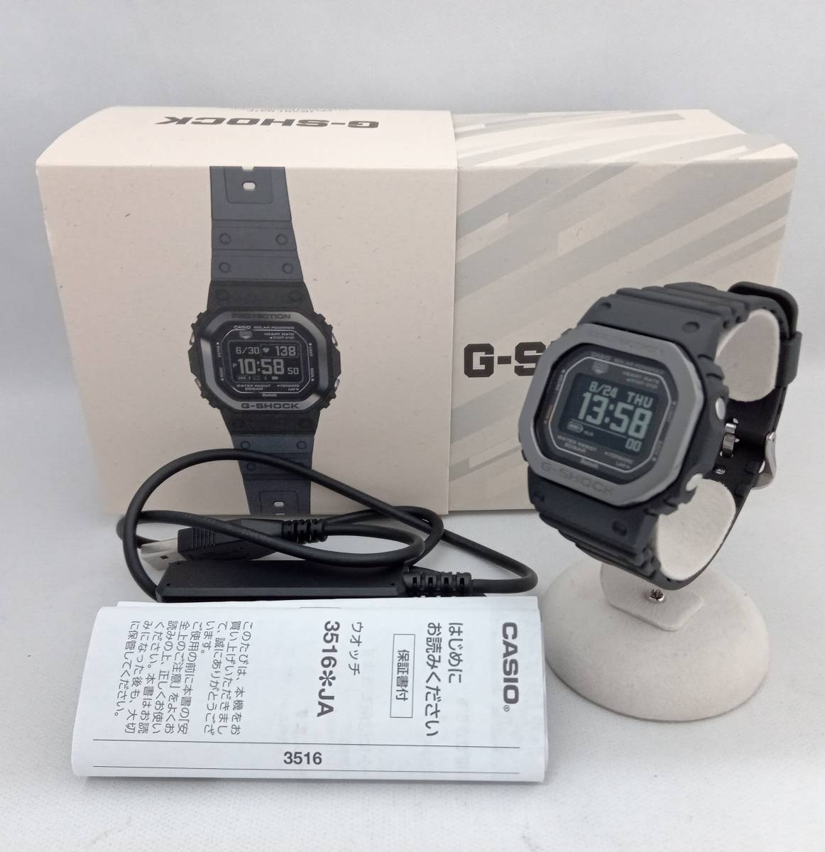 DW-H5600MB-1