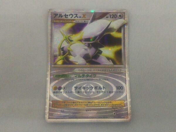 LV.Xのみ50枚大量まとめ売り ライチュウ アルセウス LV.Xのみ50枚大量まとめ売り ライチュウ アルセウス