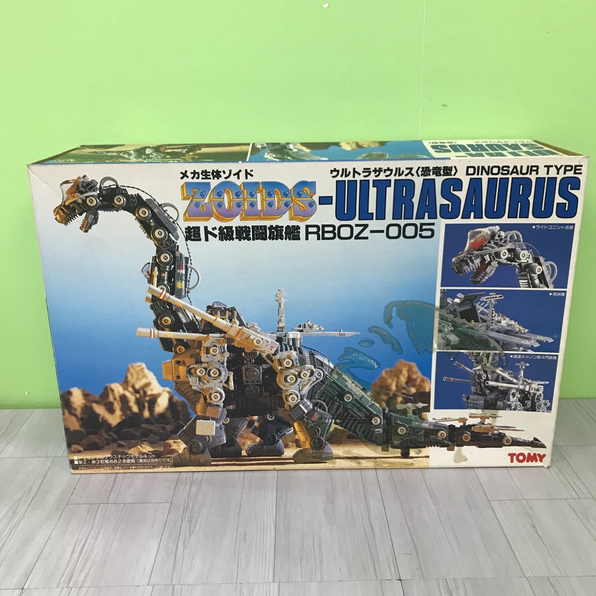 ウルトラザウルス ZOIDS