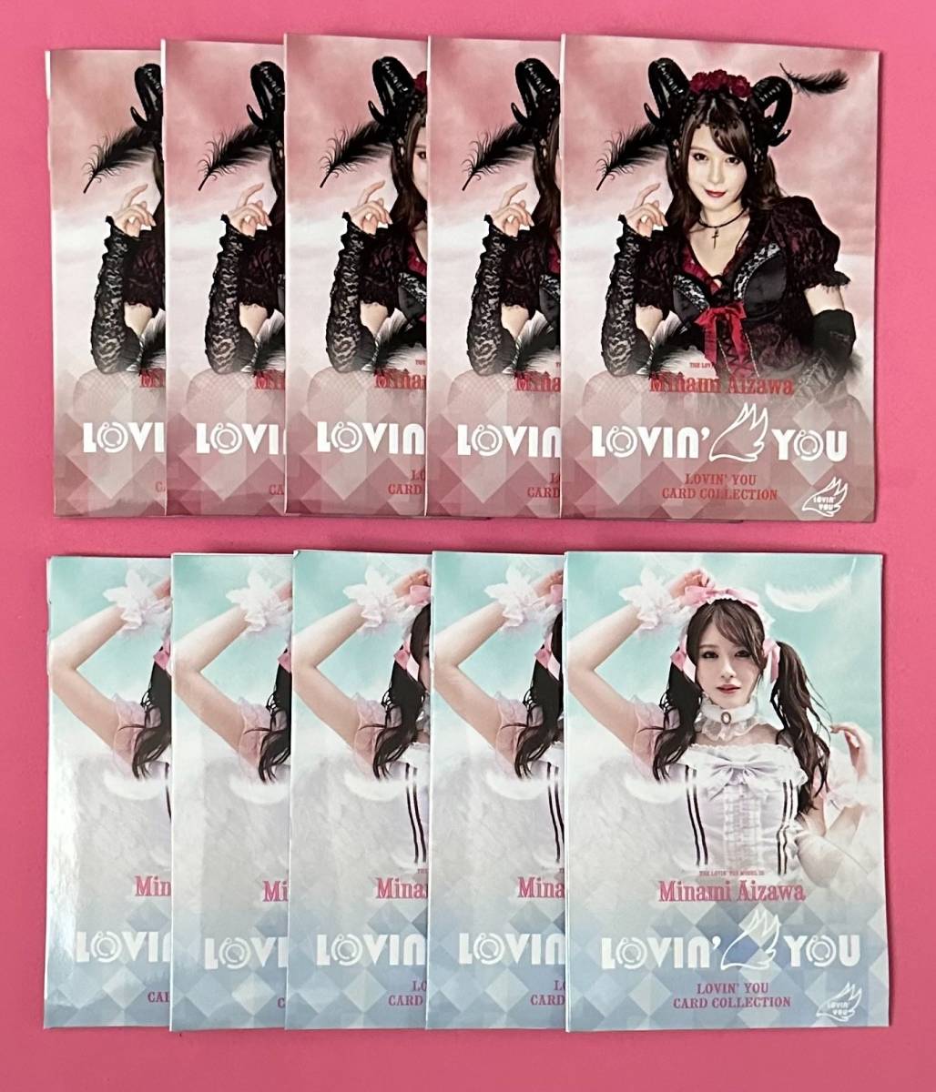 相沢みなみ トレカ「Lovin' You Prologue」新品未開封ボックス① 大阪 