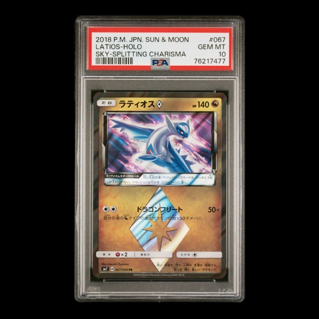 psa pokemon latios