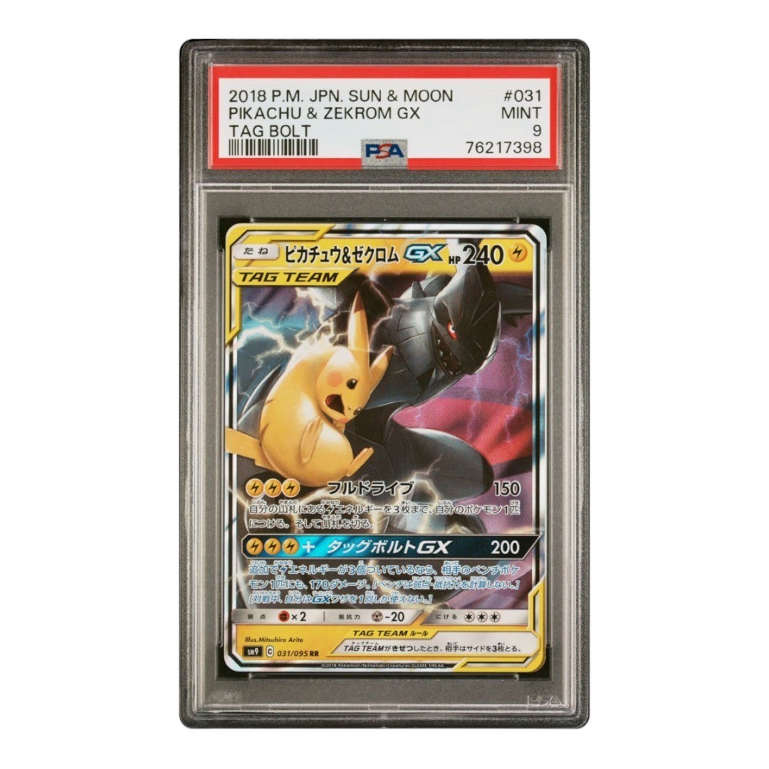 Pikachu psa 9