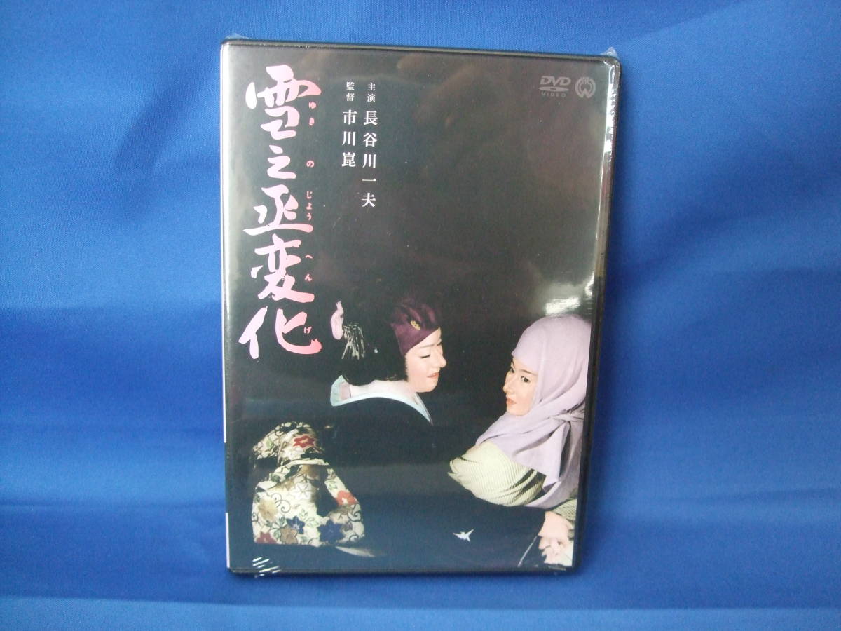 山本富士子dvd