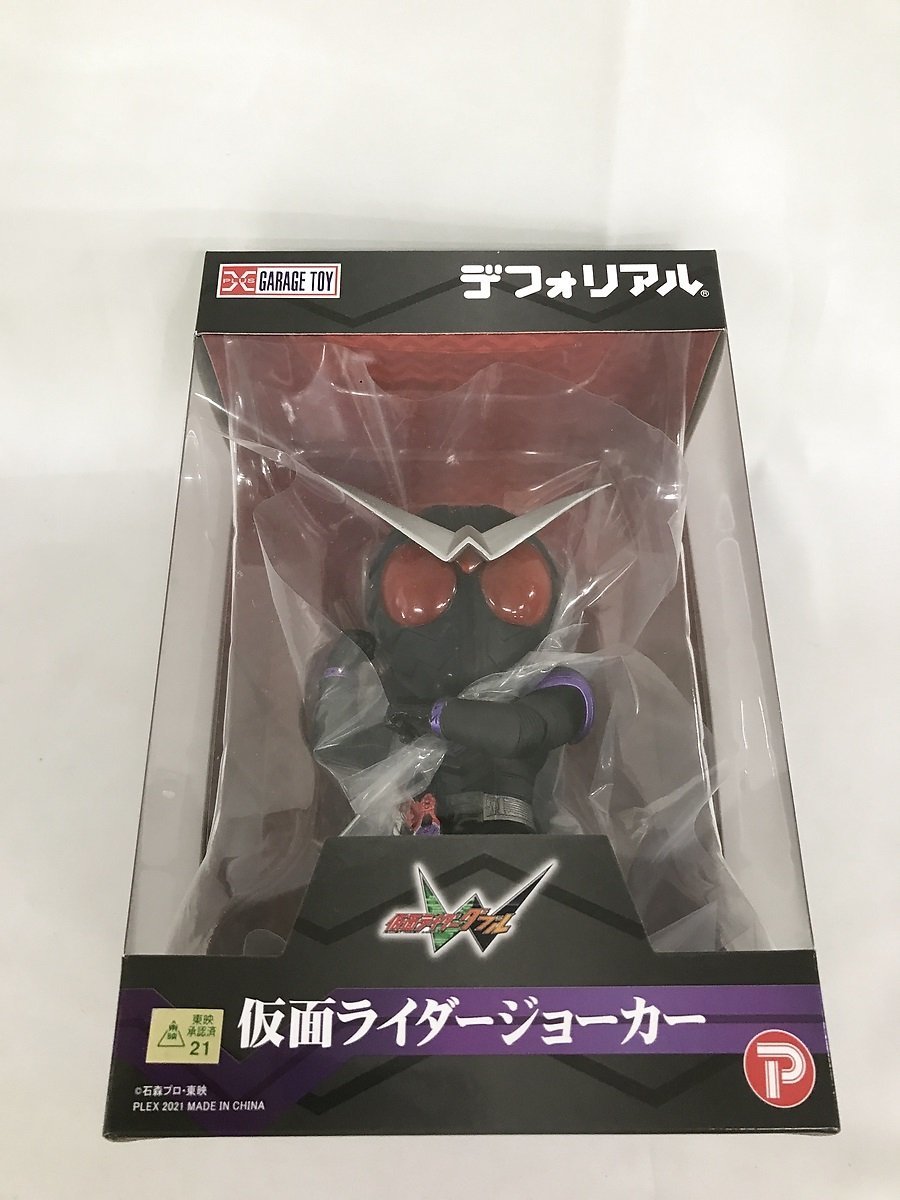 デフォリアル 仮面ライダー