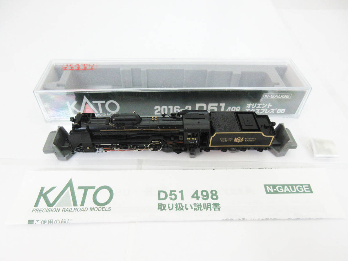 D51 498 KATO