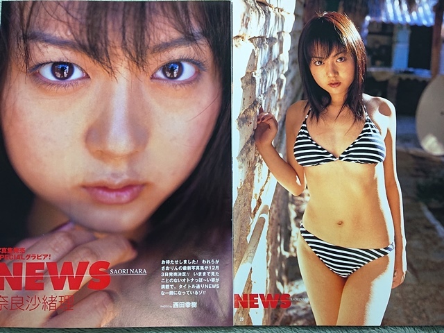 奈良沙緒理 写真集「ＮＥＷＳ」（美品・２００１年・初版）-