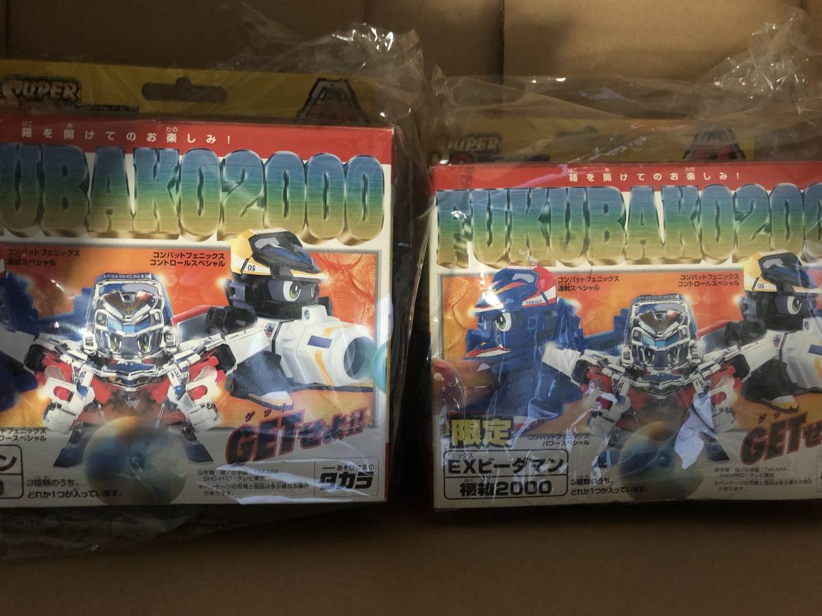 ビーダマン コンバットフェニックス