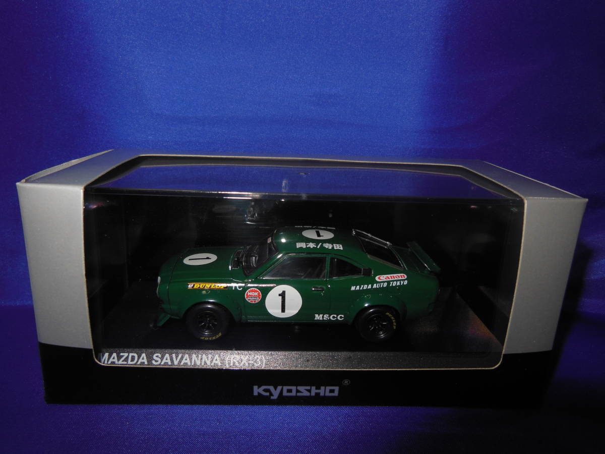 京商 kyosho 1/43 MAZDA マツダ SAVANNA サバンナ RX3 RX-3 ＃1 