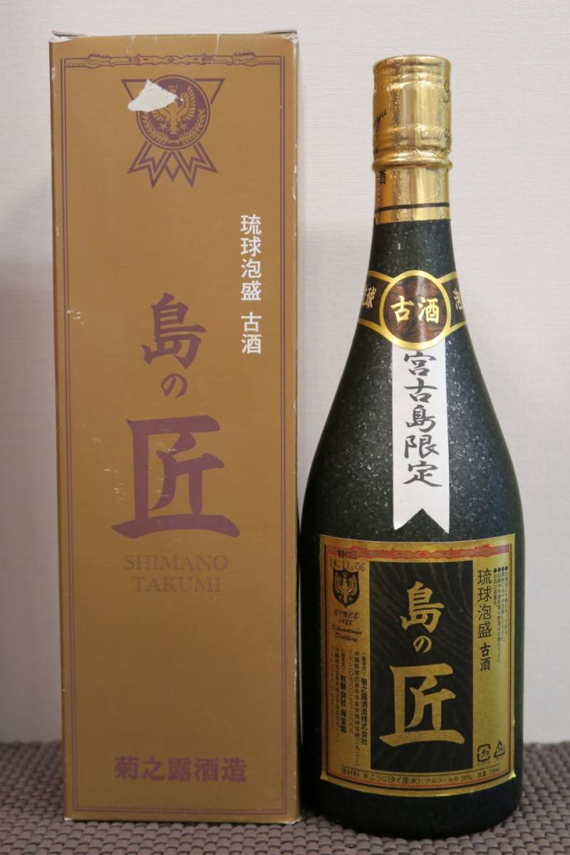 琉球王朝３０度 ２１年古酒 多良川酒造-