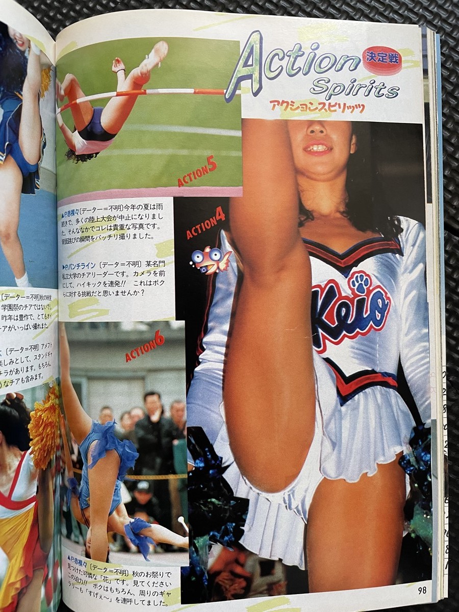 3冊 セクシーアクション 新体操 ダンス ブルマー チアガール
