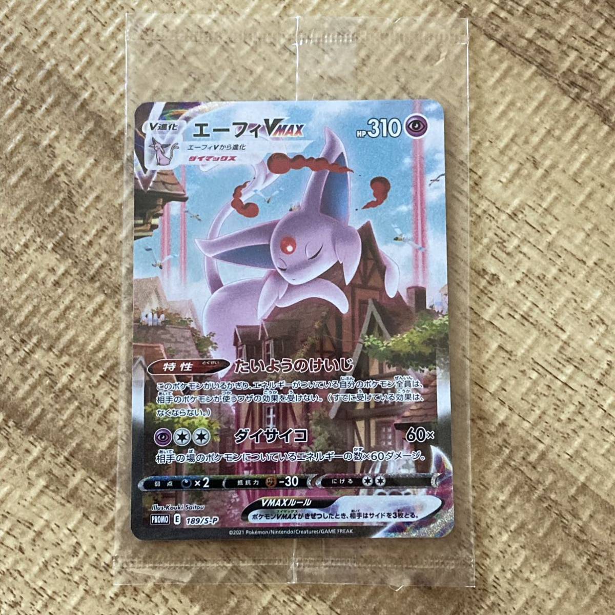 ポケモンカード 旧裏　ブイズセット　エーフィなど ポケモンカード 旧裏面 エーフィ イーブイ 2枚セット ポケカ | Shop at