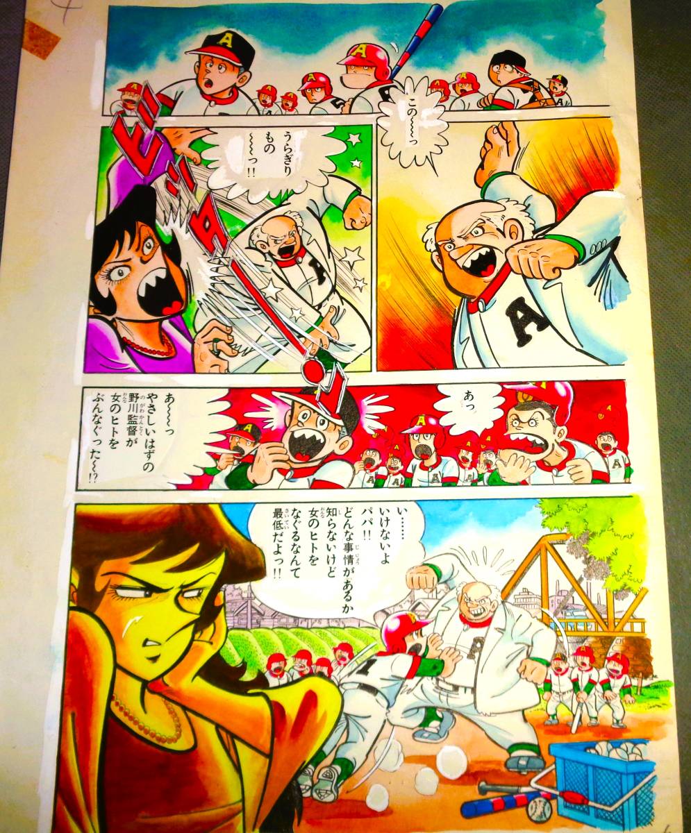 つぶらひでともさん 「神秘の世界エルハザード ルーン王女」柄