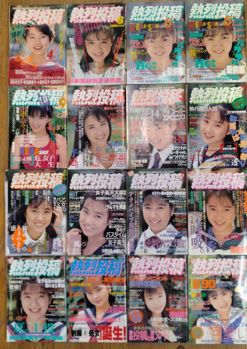 プチミルク 1994年５月号 現役女子中学生アイドルマガジン アクションプレス５月号増刊 - 雑誌