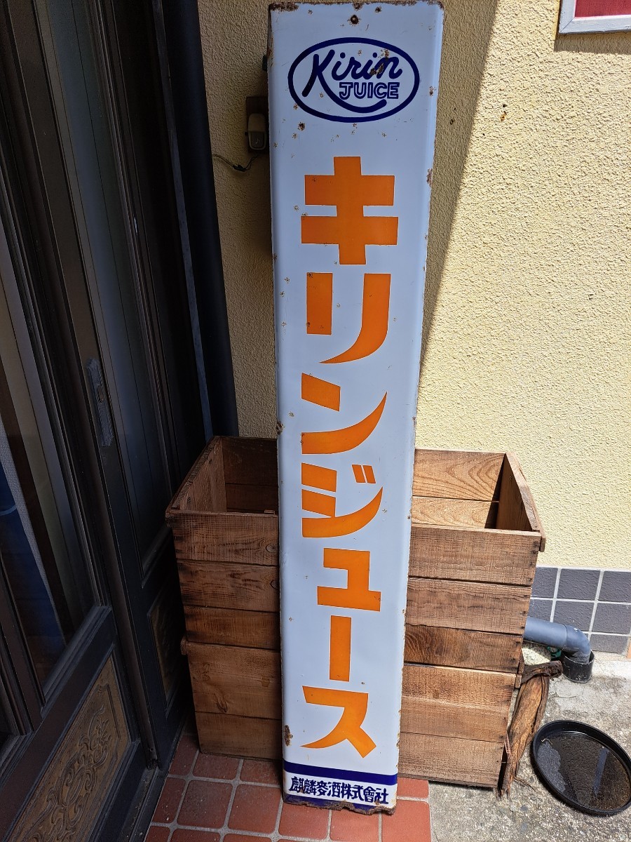 昭和レトロ琺瑯看板