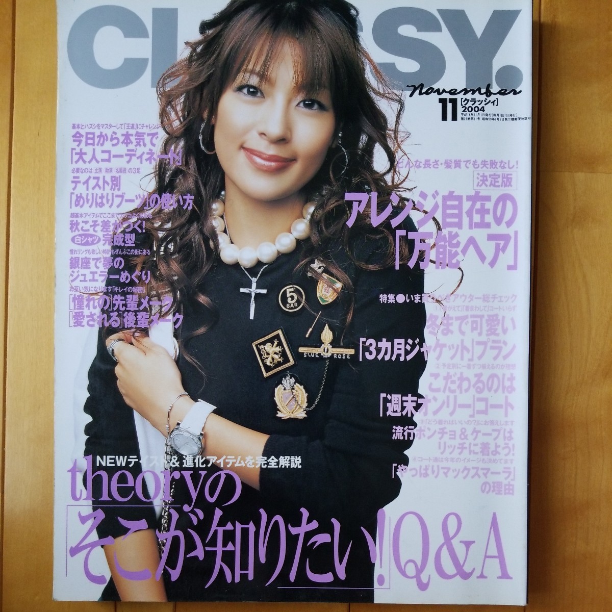 田波涼子