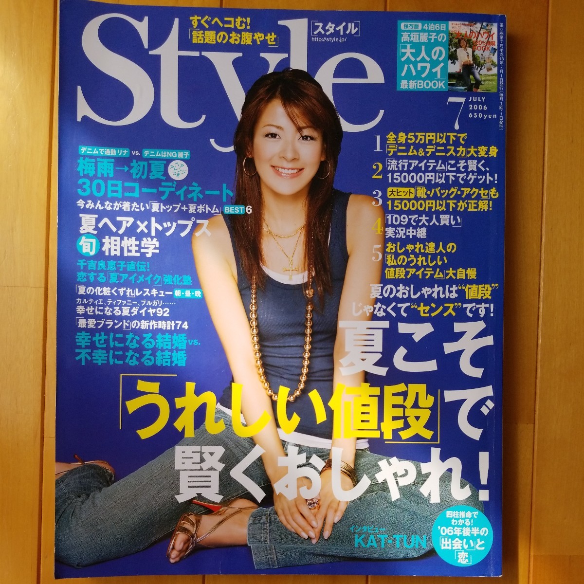 田波涼子
