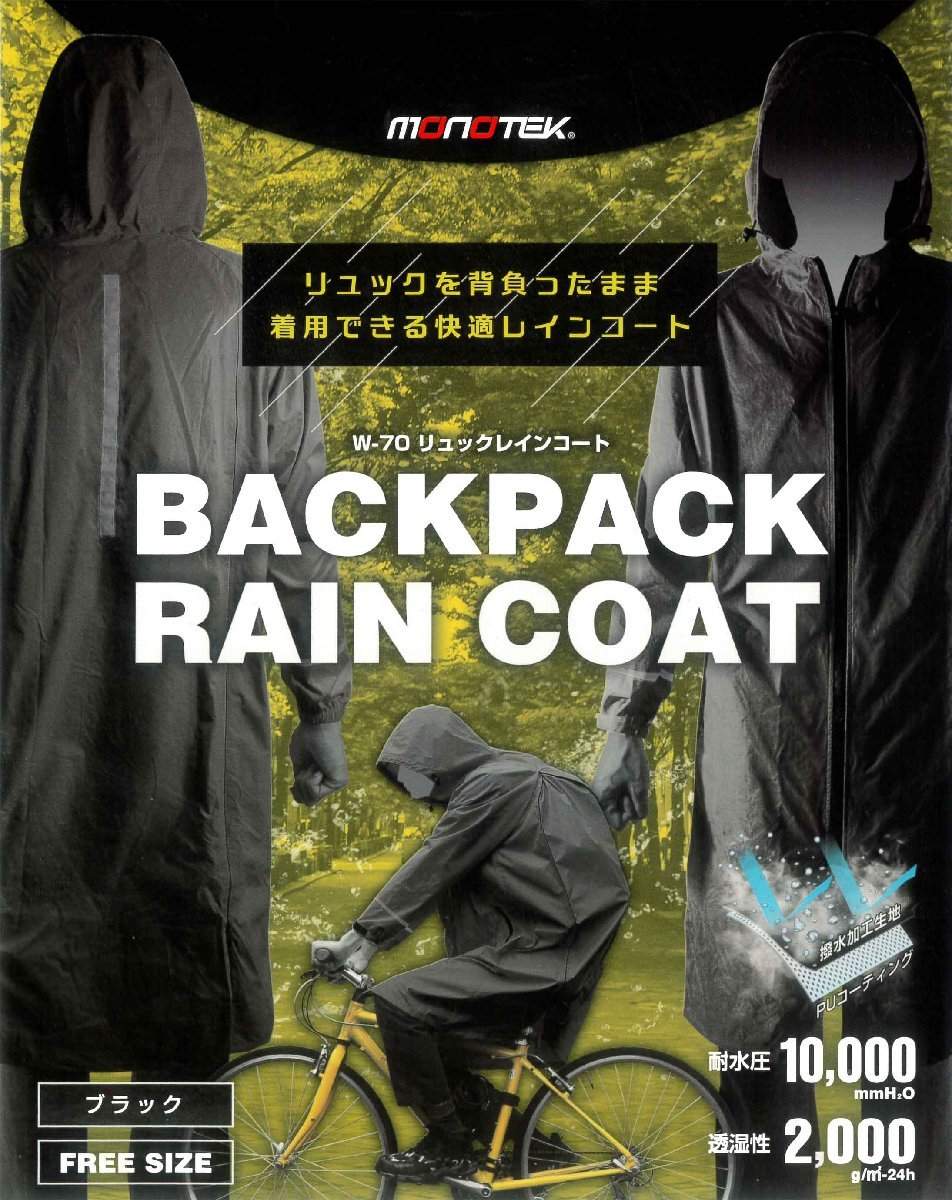 rain coat