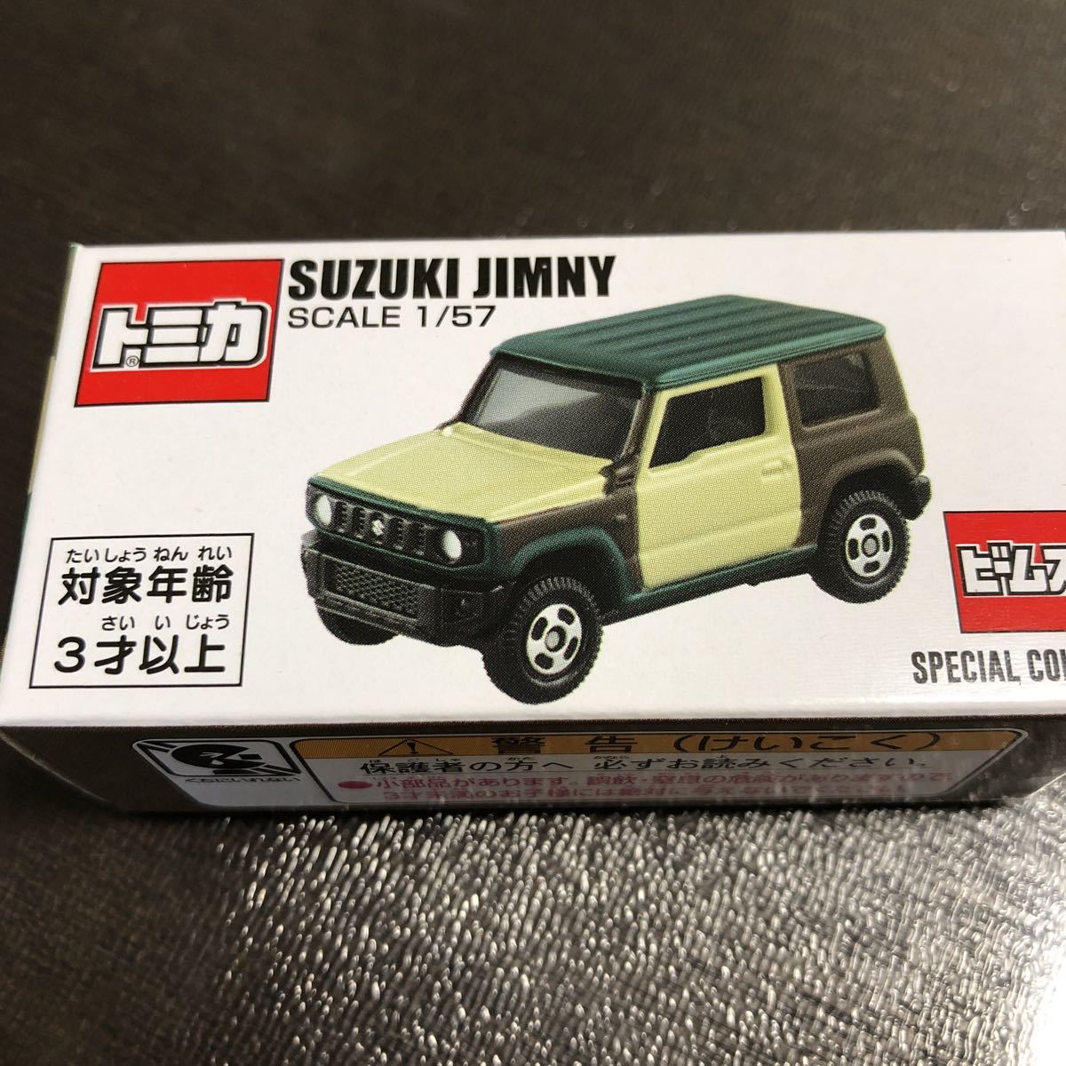 トミカ jimny