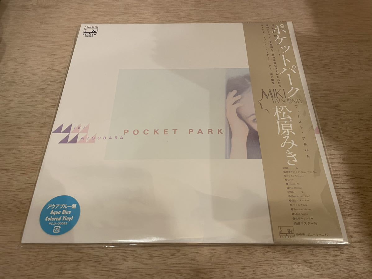 POCKET PARK (LP カラー盤)