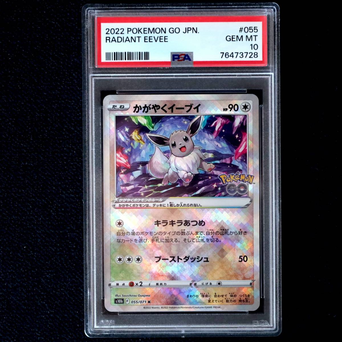 ★PSA10★【グレイシア/U/XY3/初版】GLACEON 019/096 ☆PSA10☆【グレイシア/U/XY3/初版】GLACEON 019/096