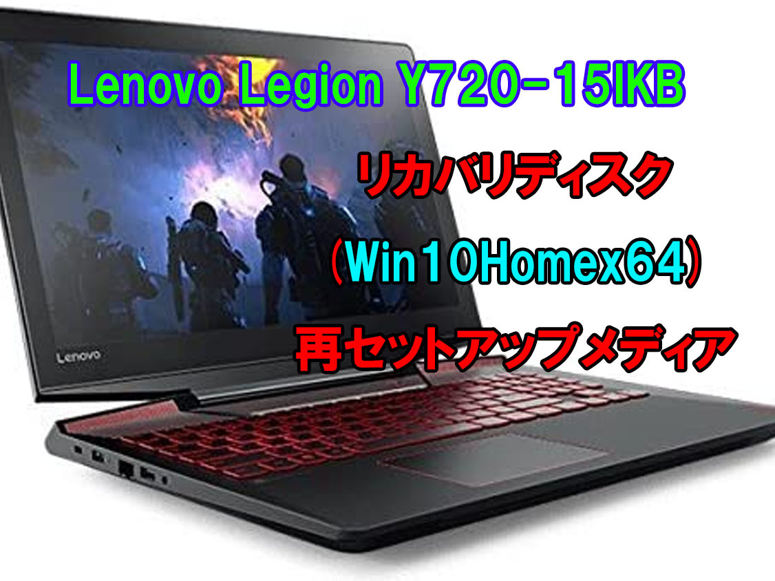 lenovo legion