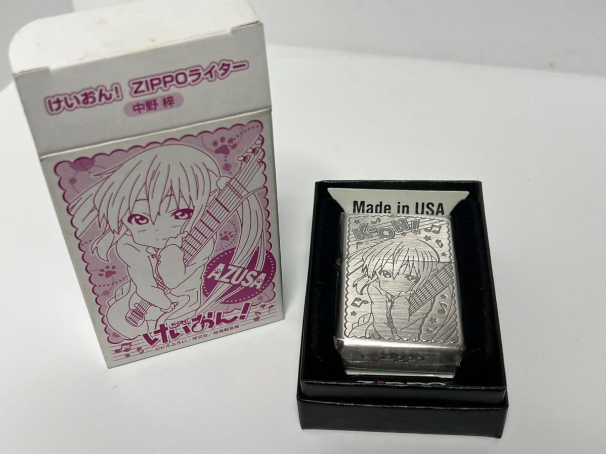 けいおんzippo