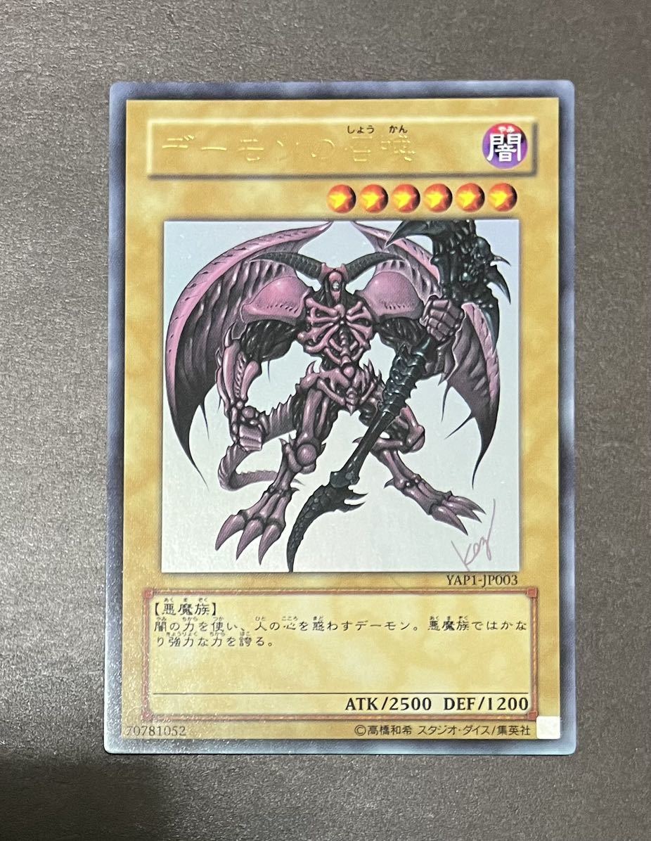 ARS10 遊戯王 オシリスの天空竜 ウルトラレア 高橋和希 サイン 三幻神
