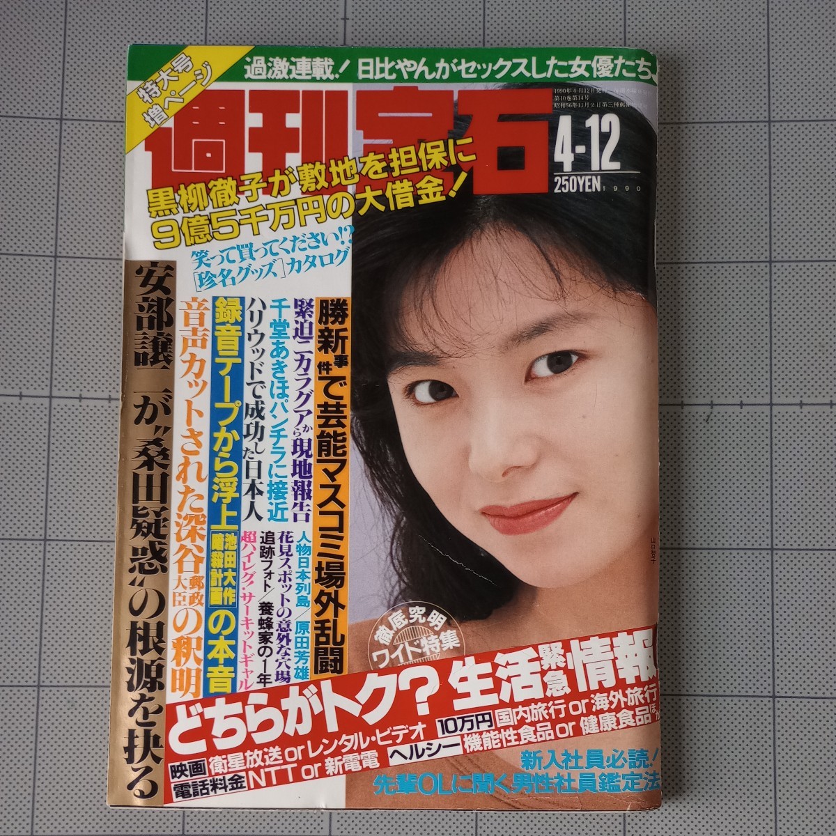 滝本尚美 ショップ 11PMやネスカフェRTのキャンギャル等で活躍した余りに有名なモデルさんのE判写真12枚セット。ネガからプリントしています