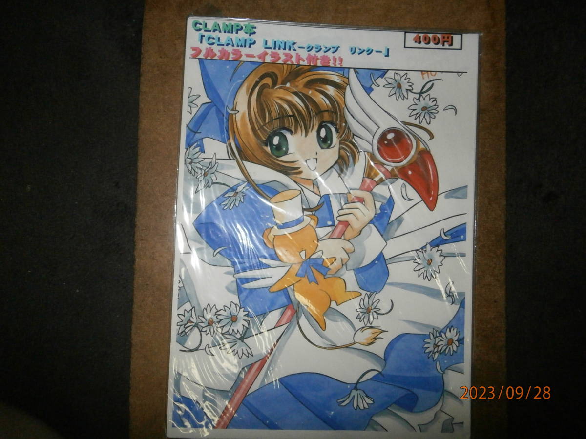 ARS10＋　木之元桜　木之元桃矢　カードキャプターさくら　psa10以上 カードリスト ｜ ヴァイスシュヴァルツ｜Weiβ Schwarz