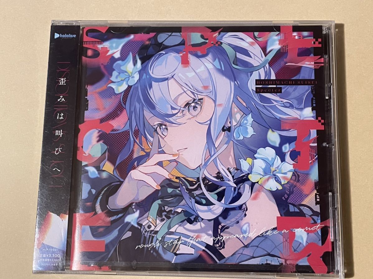 hololive cd