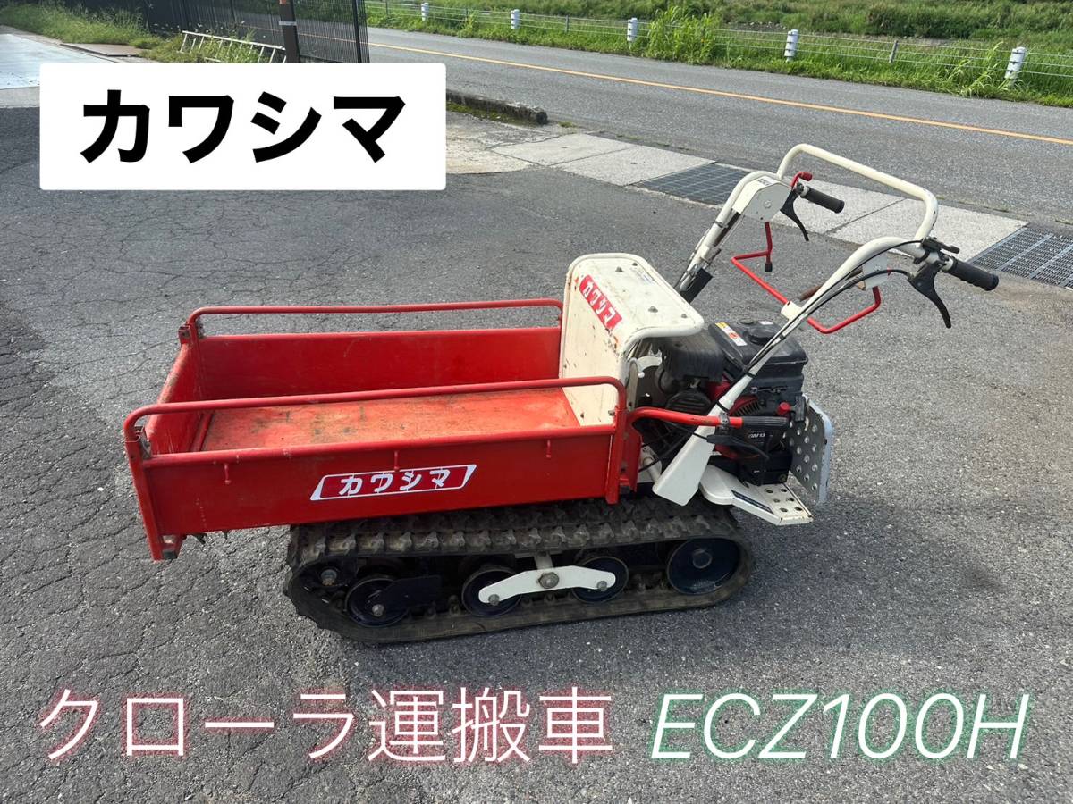 カワシマ 3輪運搬車 SC790B 最大積載量 500kg - 農業