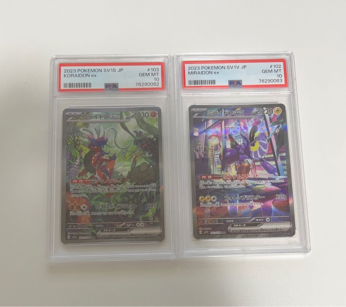 PSA10 ポケモンカード ミライドン コライドン シールド戦 プロモ 2連番
