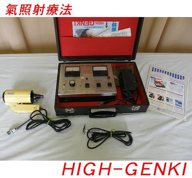 USED/同梱=氣照射装置◇ハイゲンキ HIGH-GENKI ◇真圧心/=J15= - 健康用品、健康器具