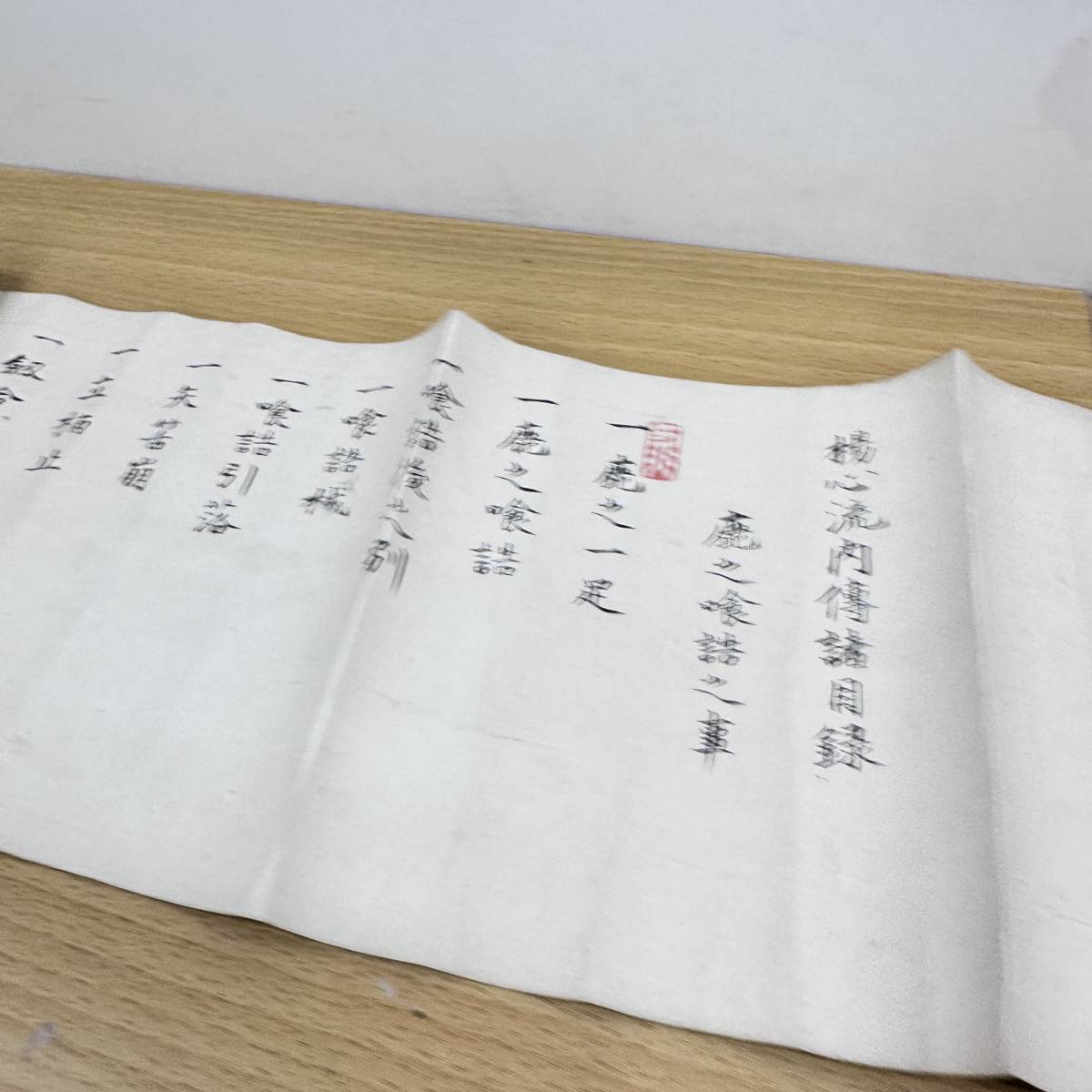 巻物 (伝書 秘伝書 虎巻 虎の巻 虎之巻 虎ノ巻 柔術 武術 剣術 忍術 兵法 槍術 棒術 高木 九鬼) -九星術 -花道 -華道