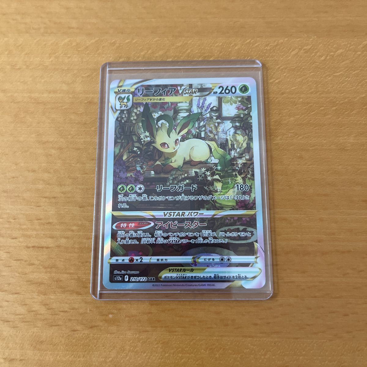 ポケモンカードゲーム VSTARユニバース 10パック入り vユニ 5箱 | Shop