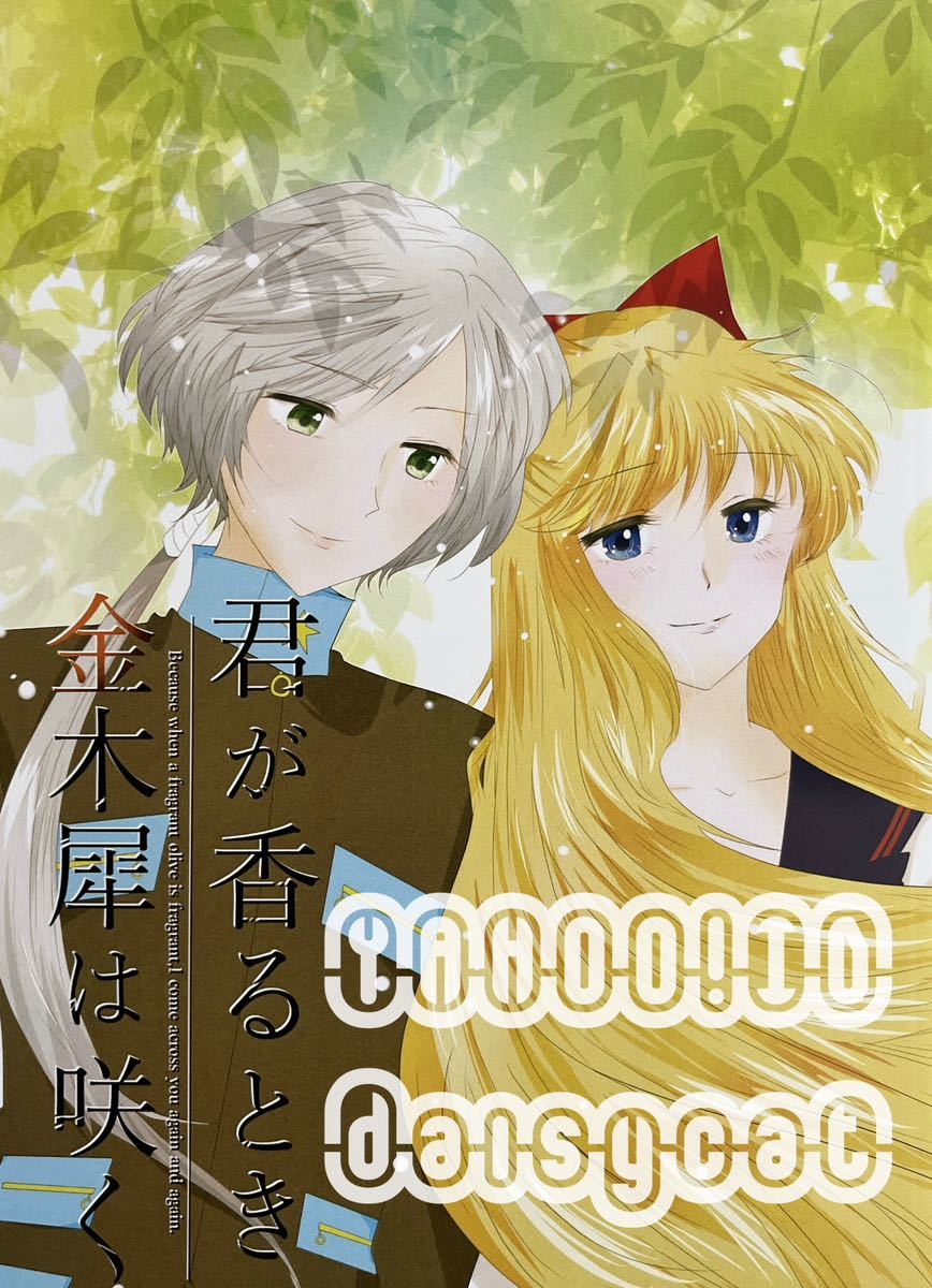 セーラームーン